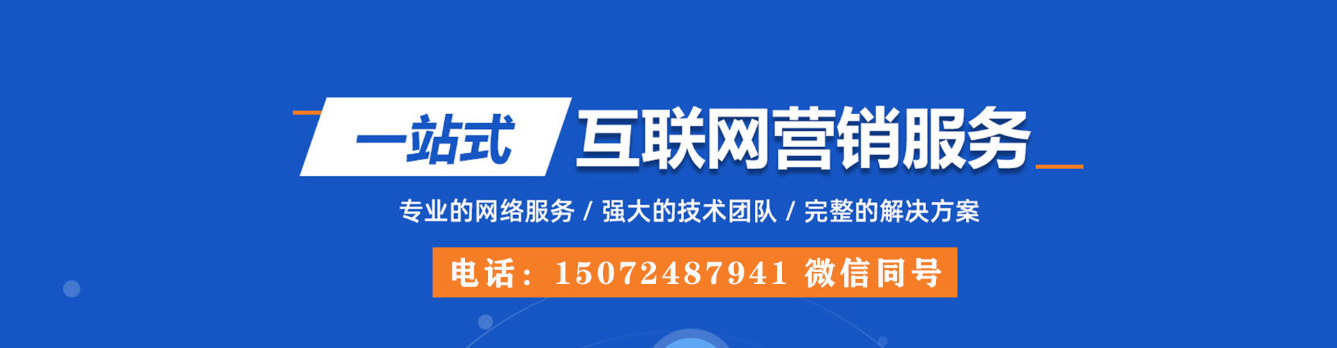 安塞竞价开户推广