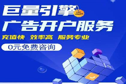 信息流开户实战技巧：案例分析